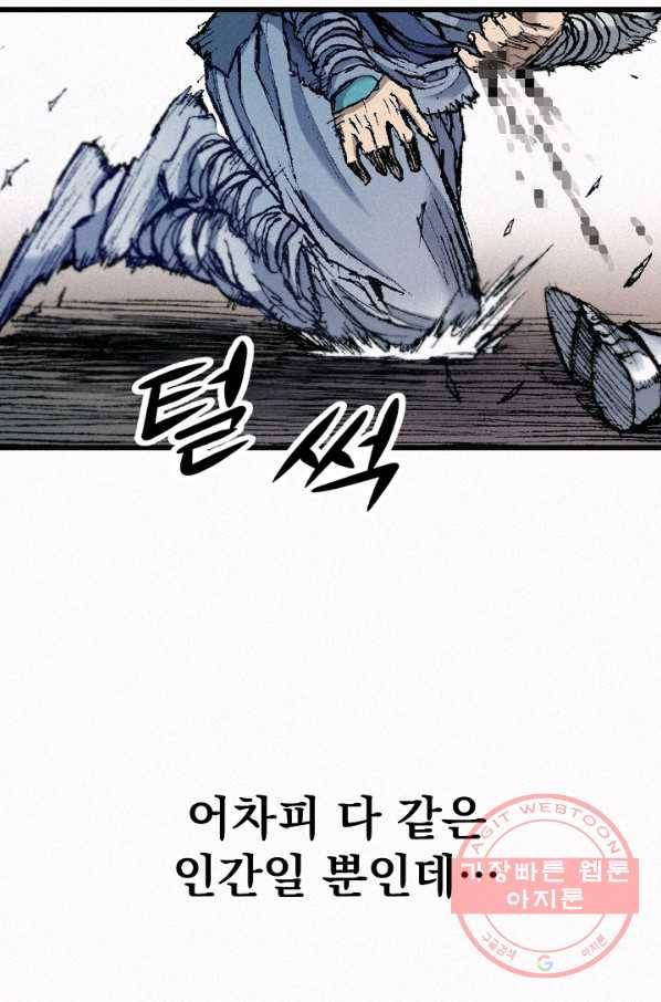 천추 57화 126