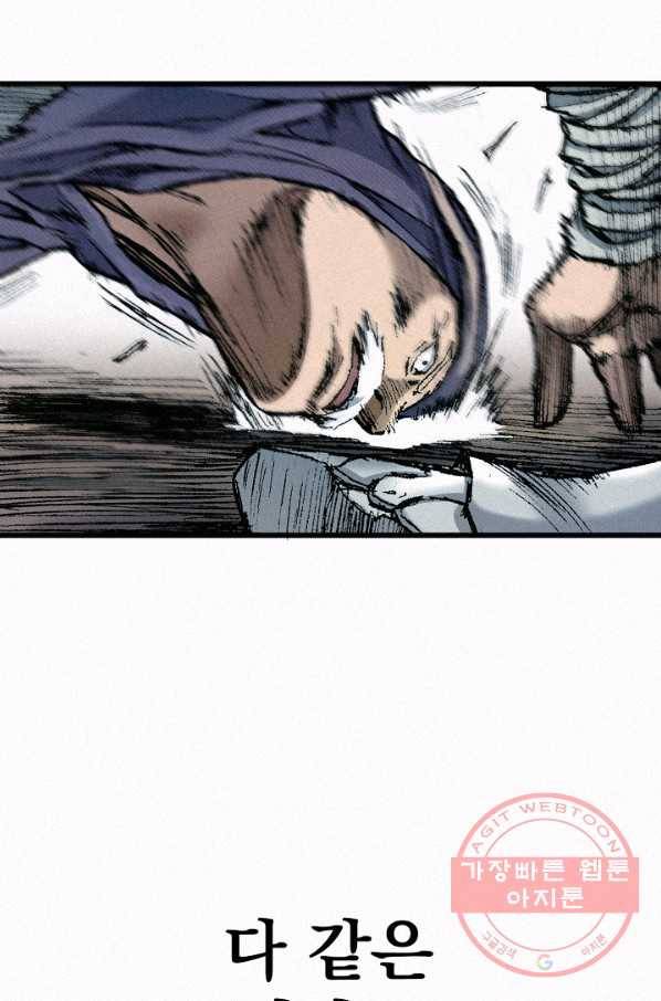 천추 57화 127