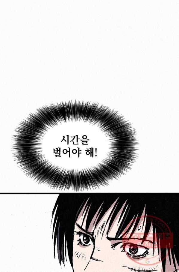 천추 57화 132
