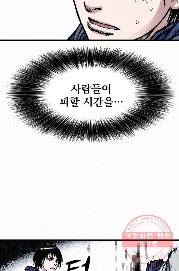 천추 57화 133