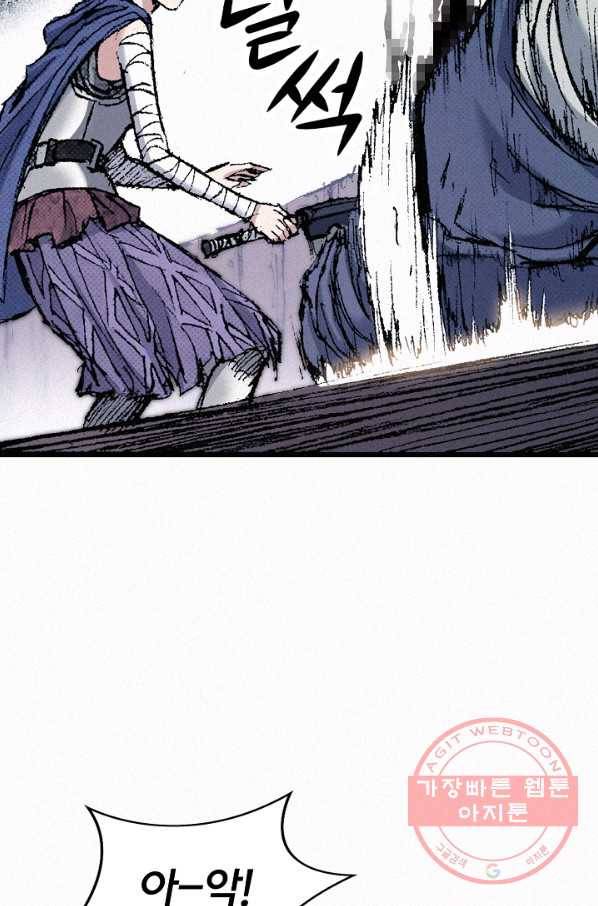 천추 57화 134