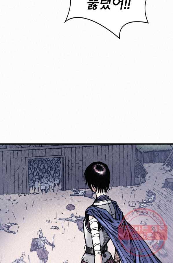 천추 57화 136