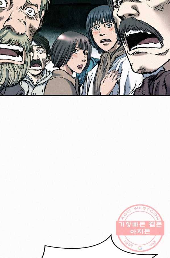 천추 57화 139