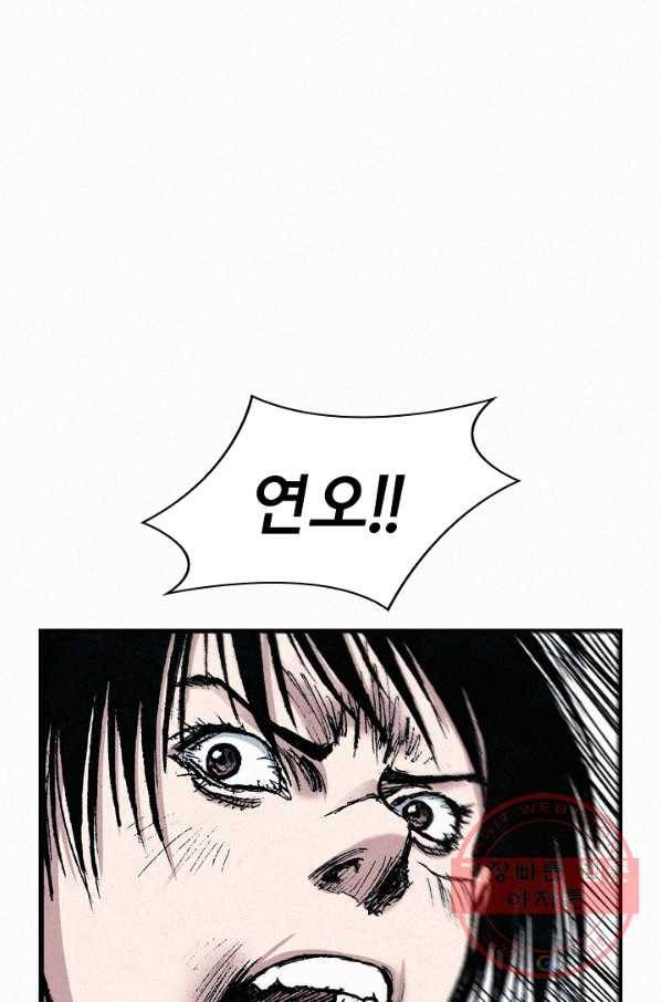 천추 57화 141
