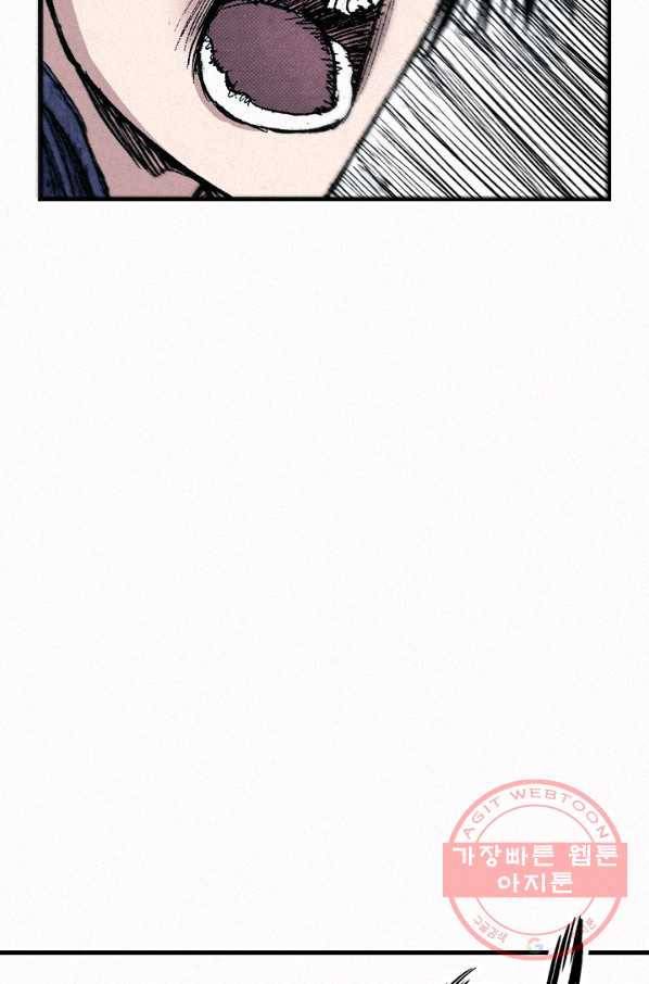 천추 57화 142