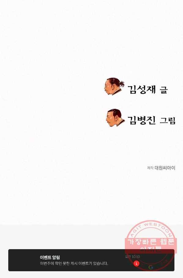 천추 57화 144