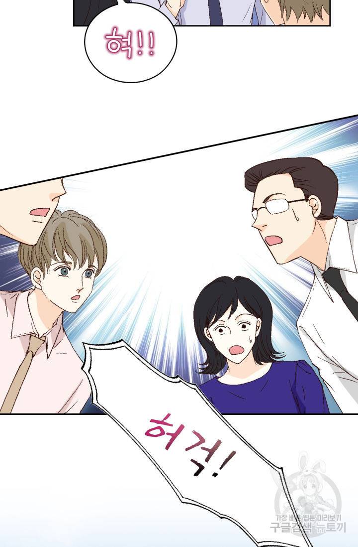 이 봄을 갖고 싶다 113화 9