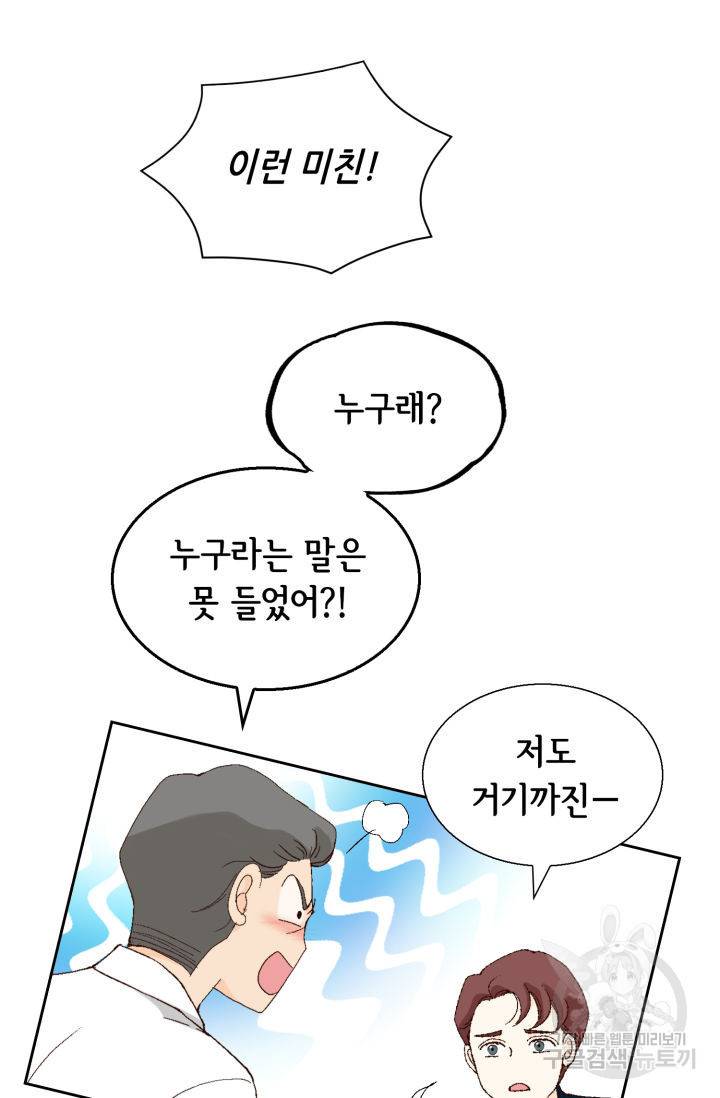 이 봄을 갖고 싶다 113화 13