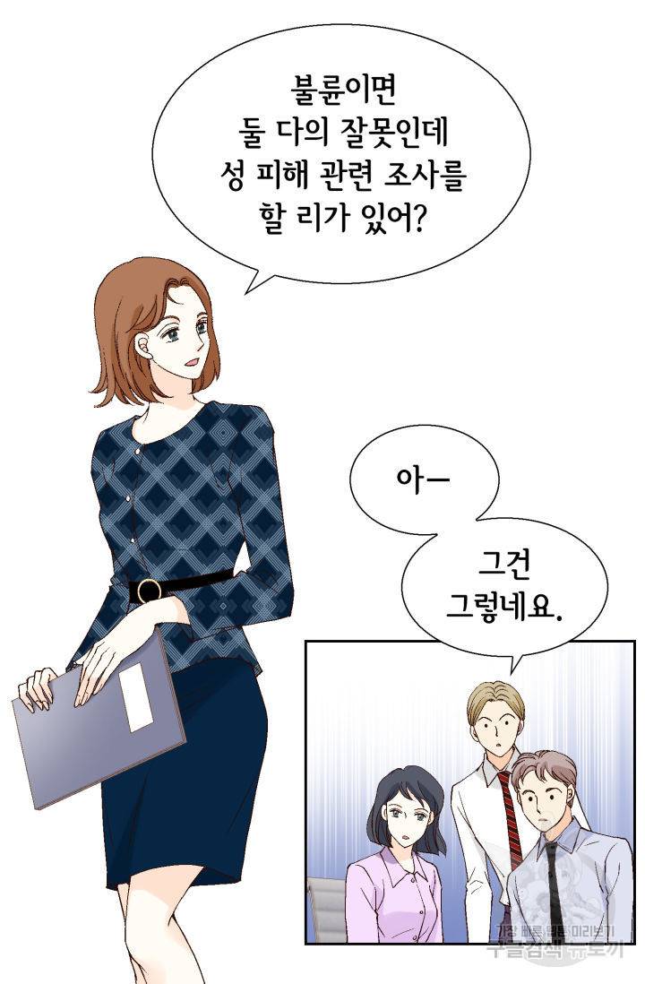 이 봄을 갖고 싶다 113화 19