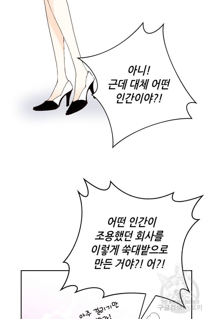 이 봄을 갖고 싶다 113화 20