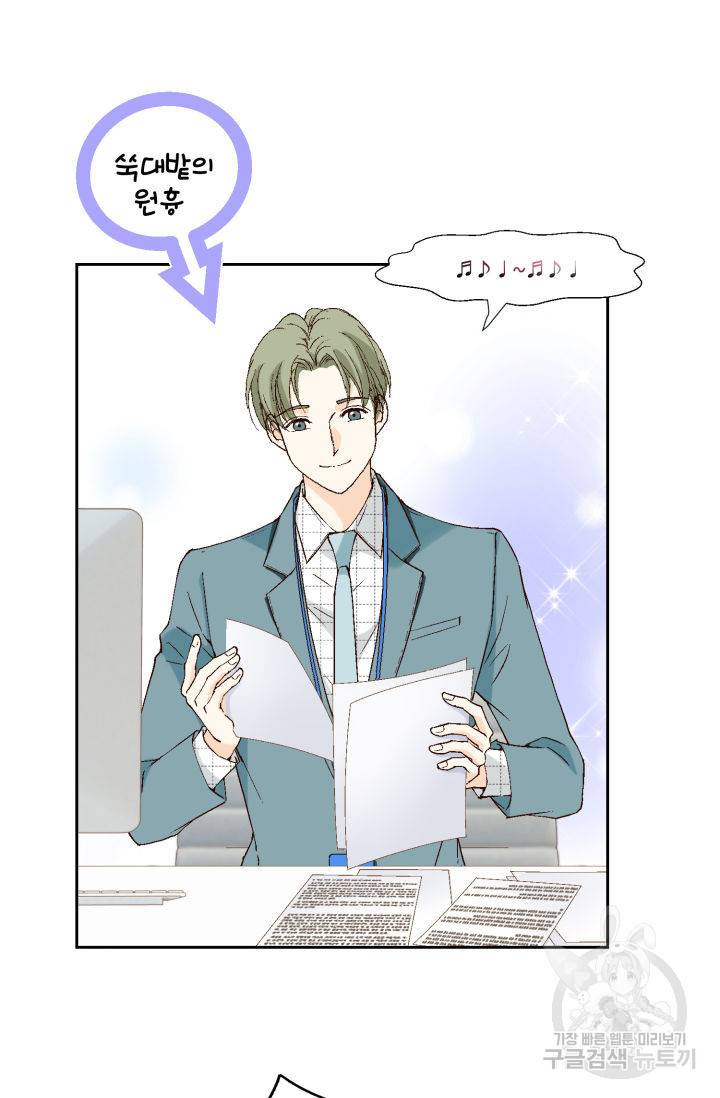 이 봄을 갖고 싶다 113화 23