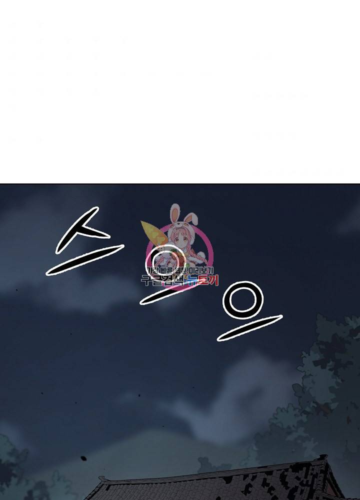 왕도 1화 1