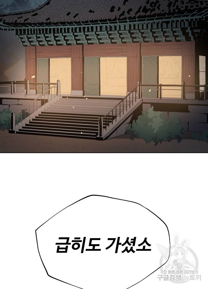 왕도 1화 2