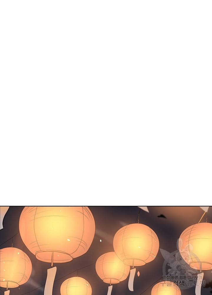 왕도 1화 5