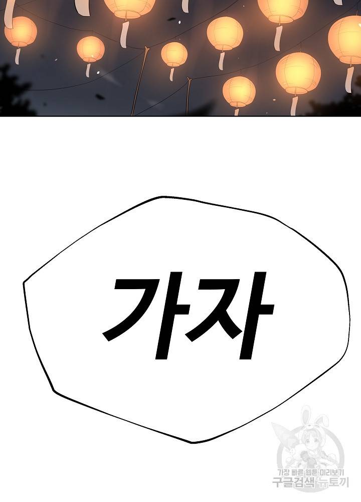왕도 1화 6