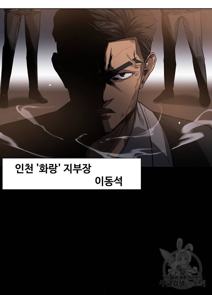 왕도 1화 7