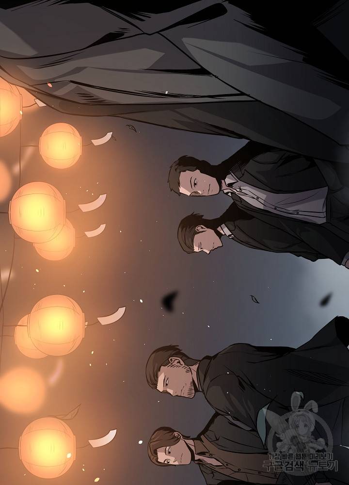 왕도 1화 9