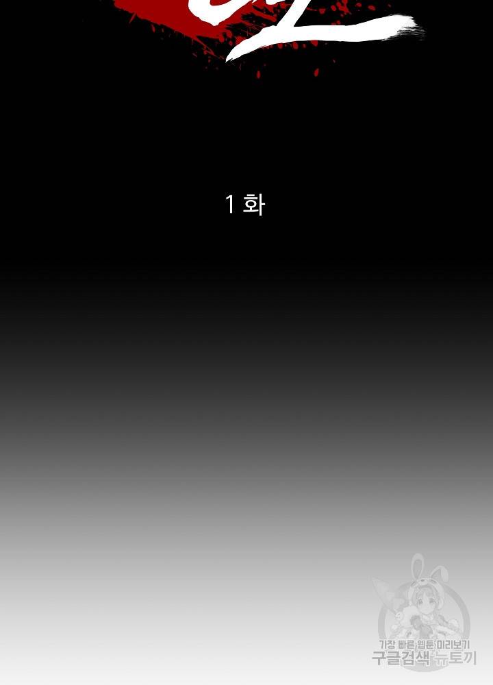 왕도 1화 13
