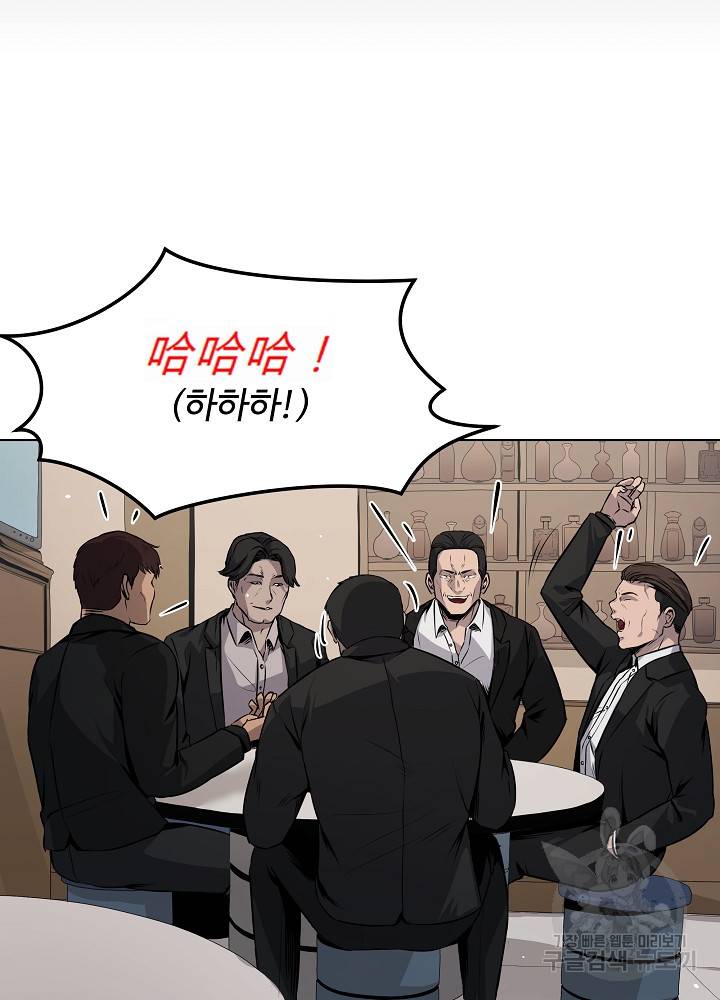 왕도 1화 14