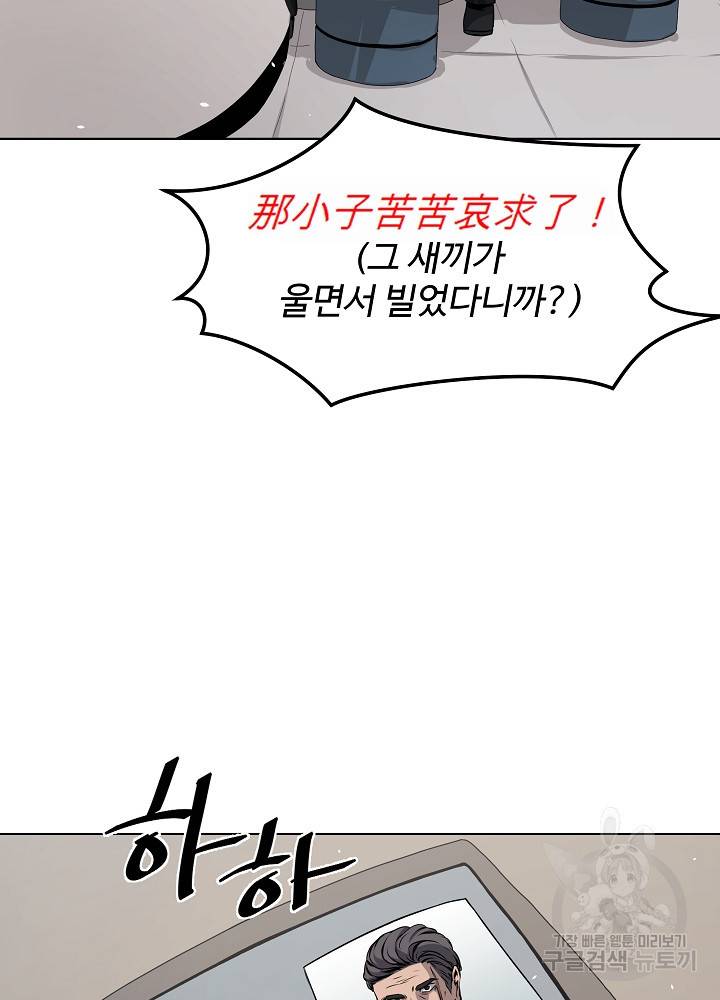 왕도 1화 15