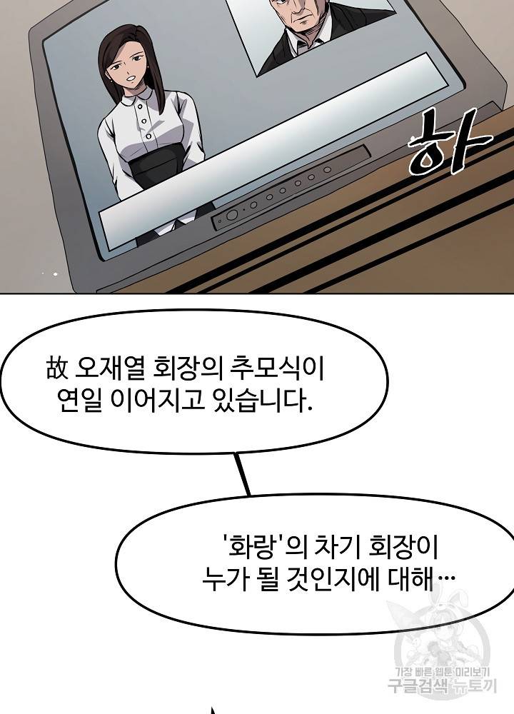왕도 1화 16
