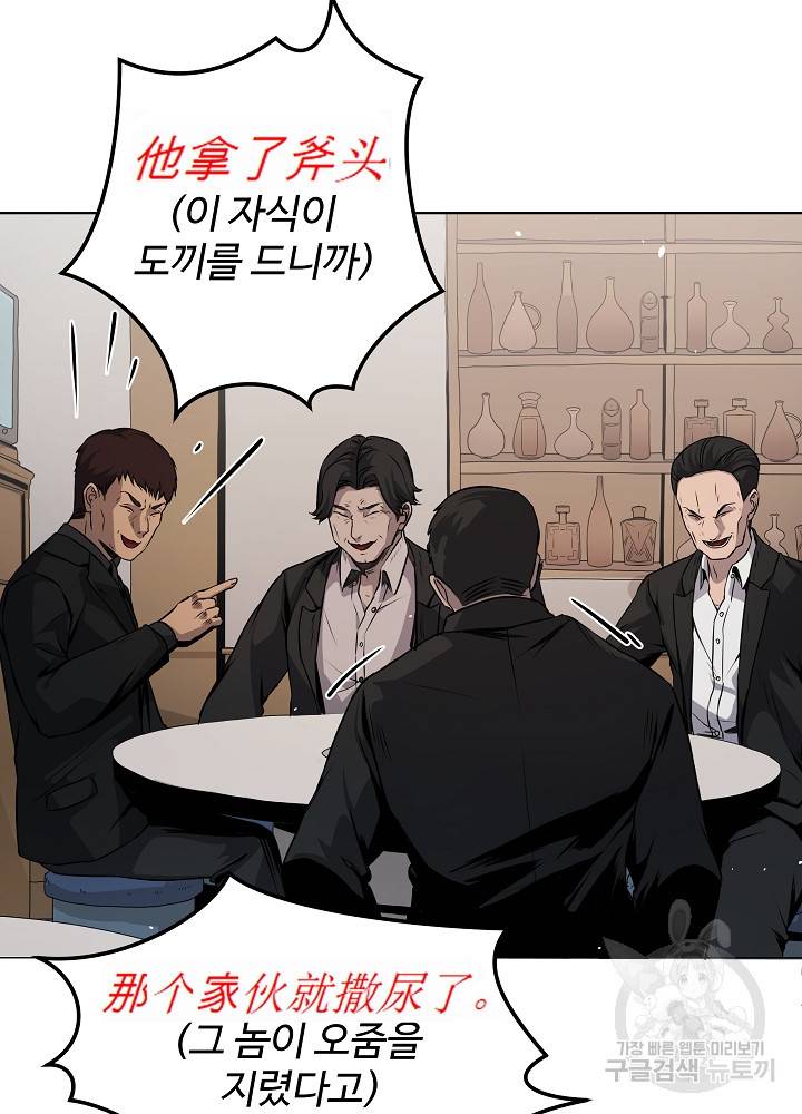 왕도 1화 17
