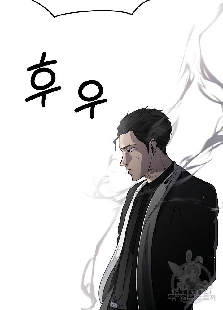 왕도 1화 18