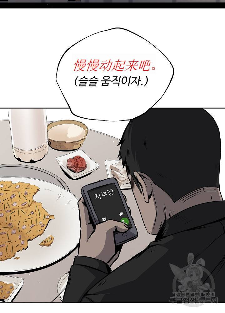 왕도 1화 20