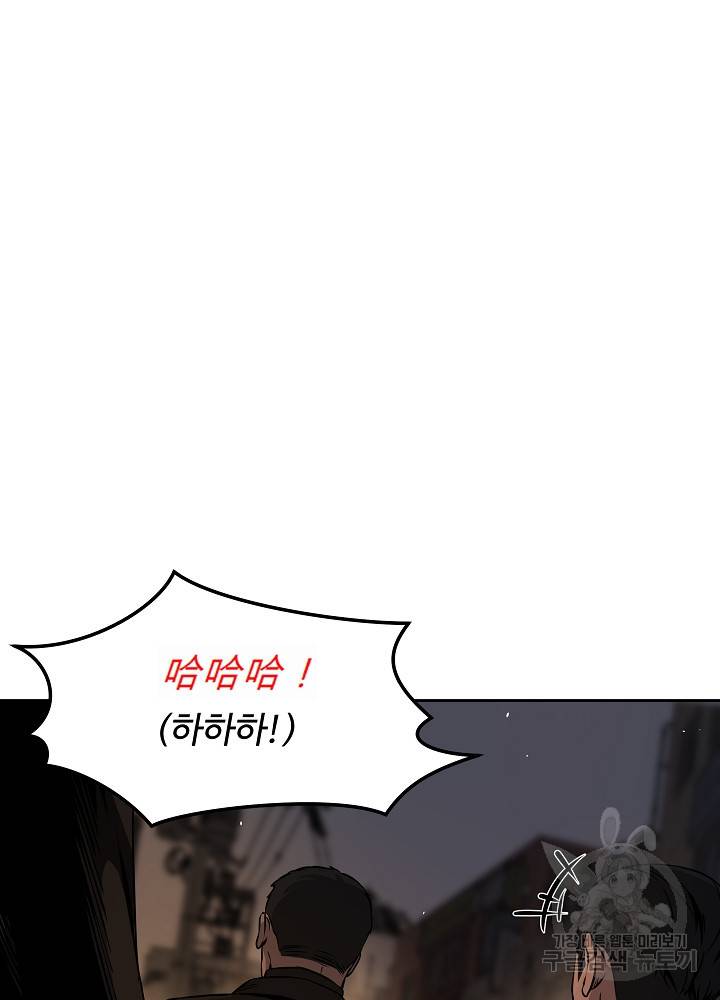 왕도 1화 21