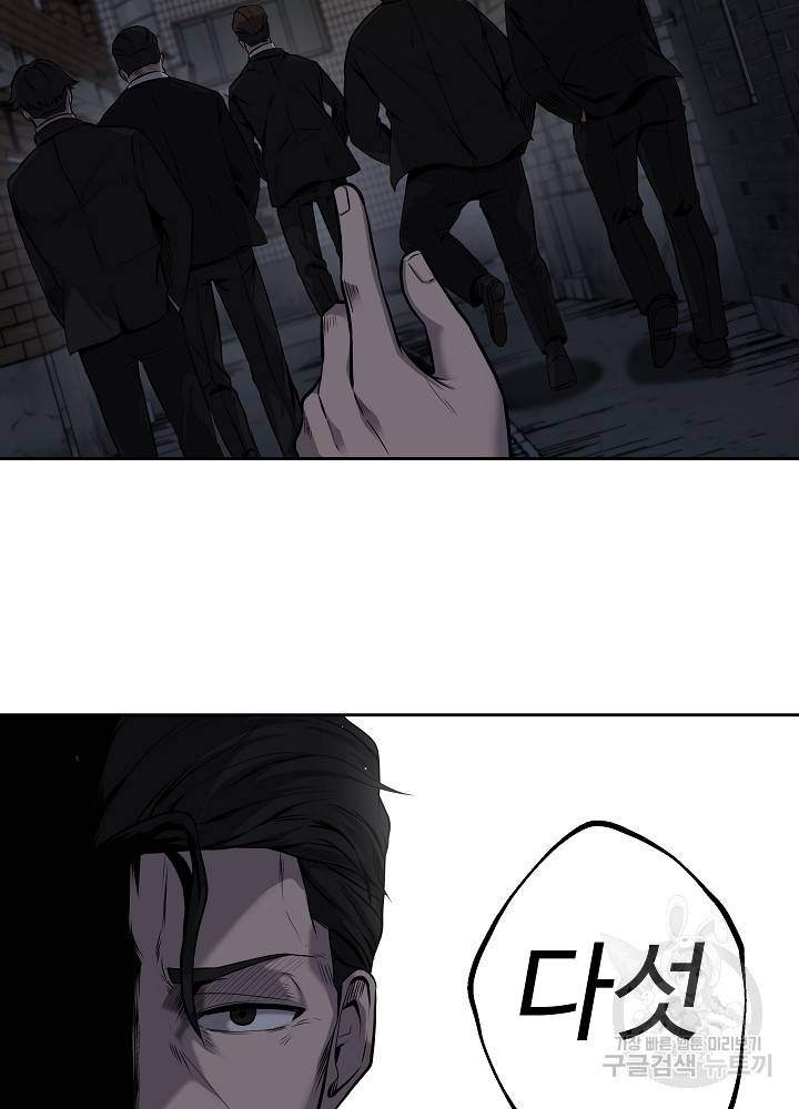 왕도 1화 25