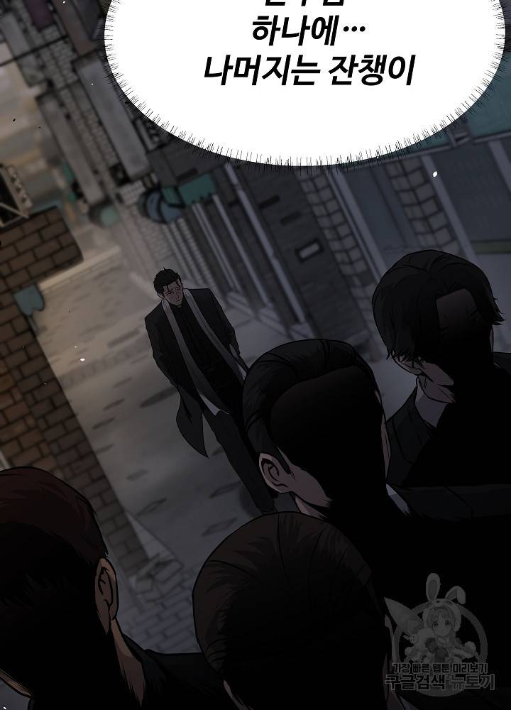 왕도 1화 27