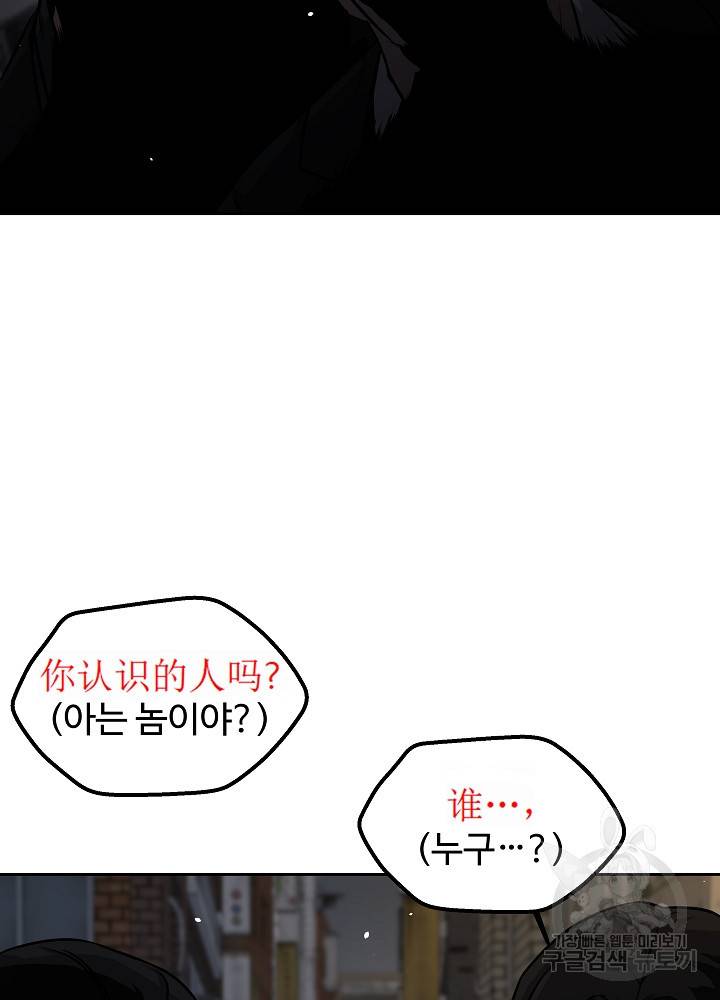 왕도 1화 28