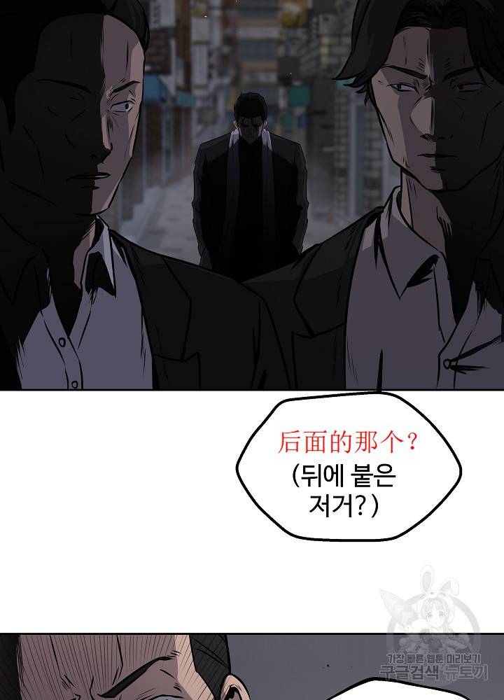 왕도 1화 29