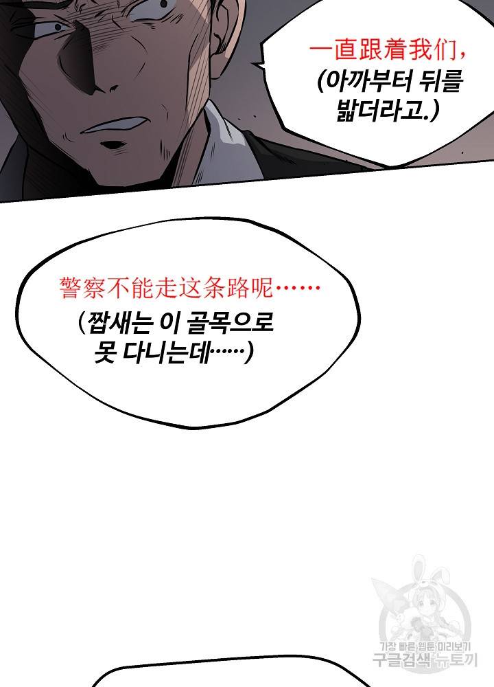 왕도 1화 30