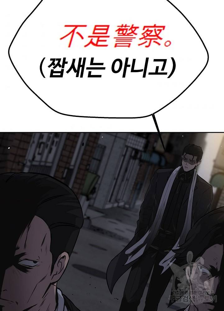 왕도 1화 31