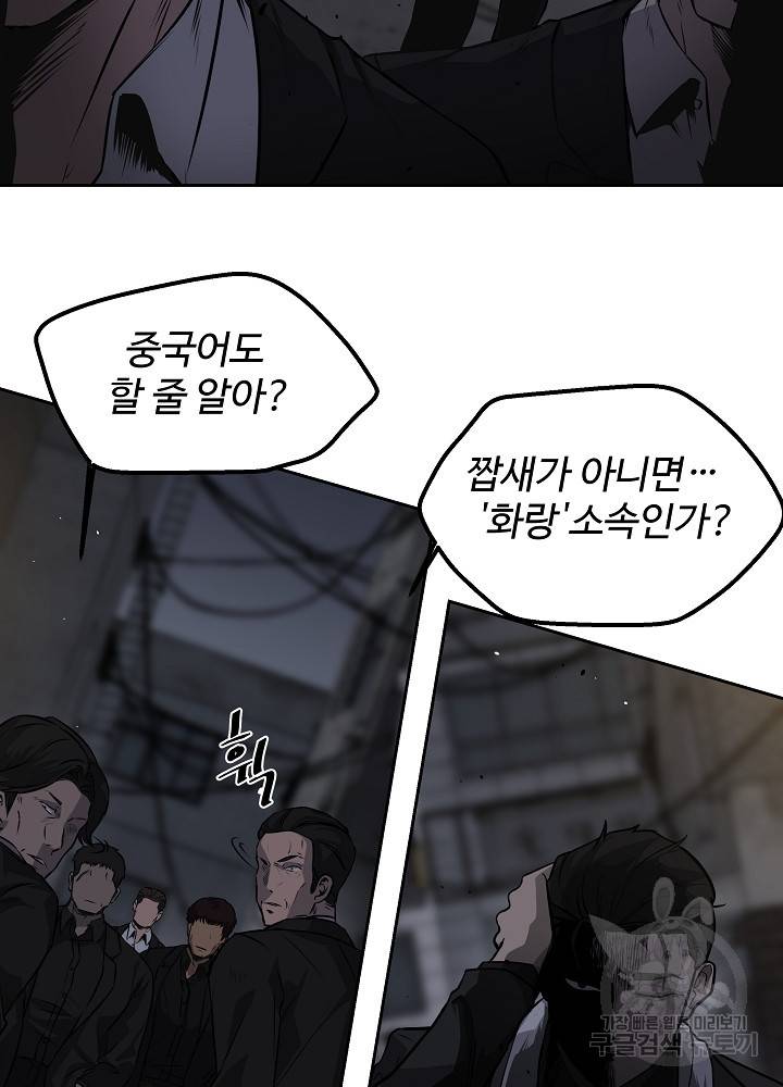 왕도 1화 32