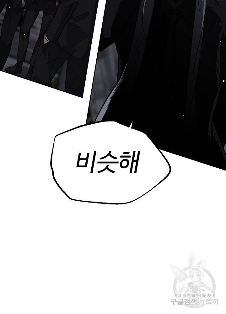 왕도 1화 33