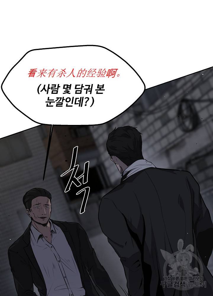 왕도 1화 34