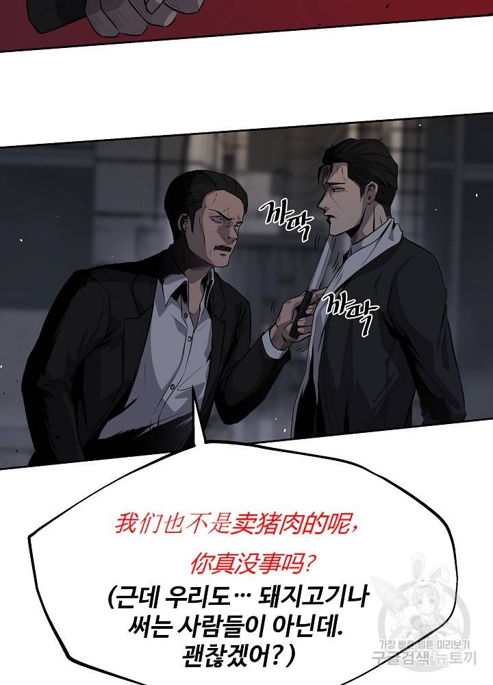 왕도 1화 36