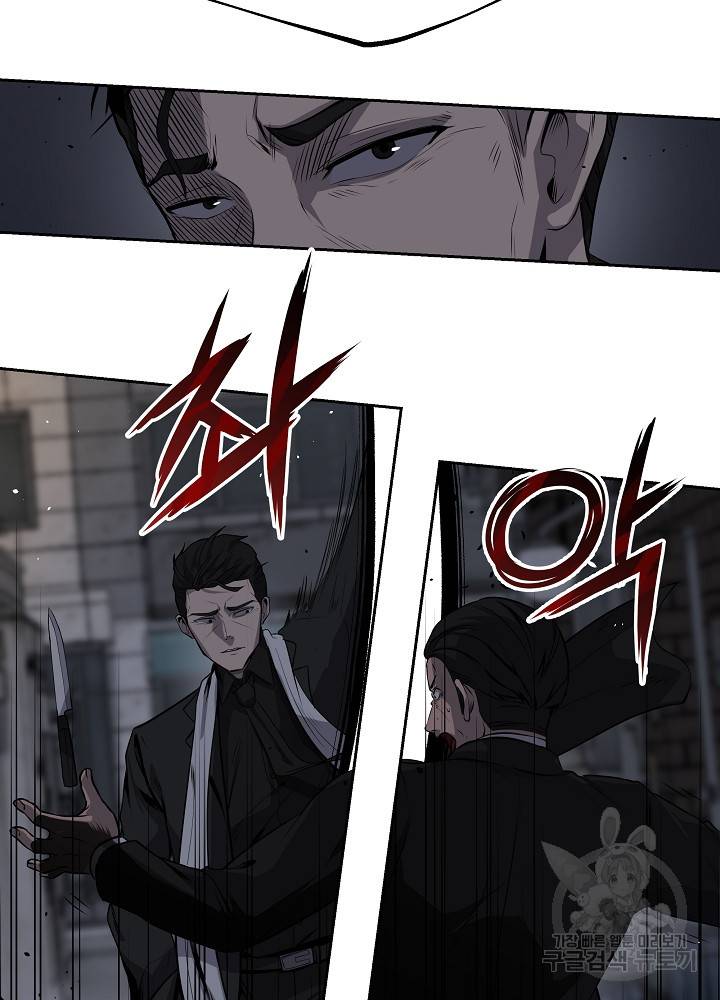 왕도 1화 37