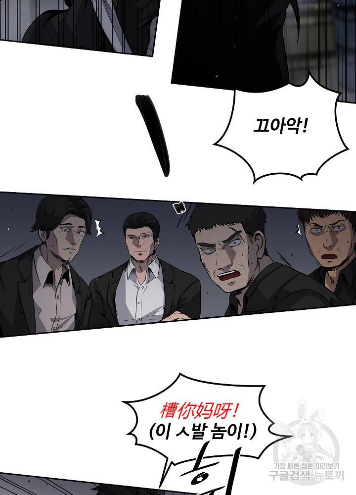 왕도 1화 38