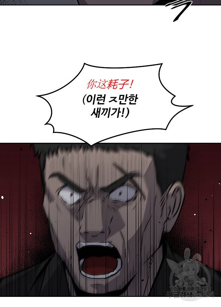 왕도 1화 42