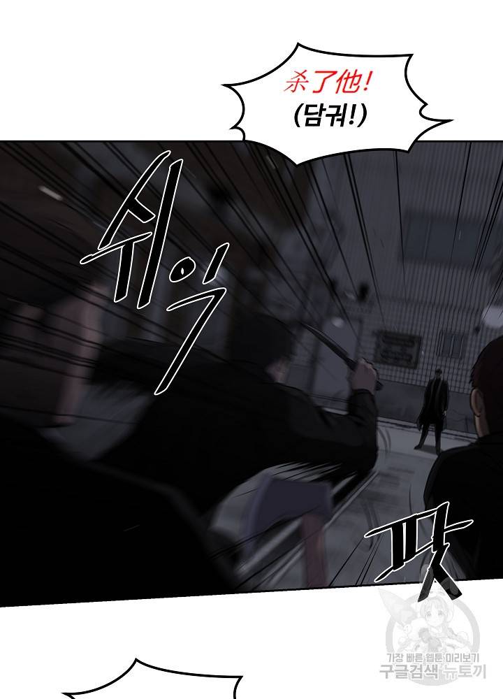 왕도 1화 43