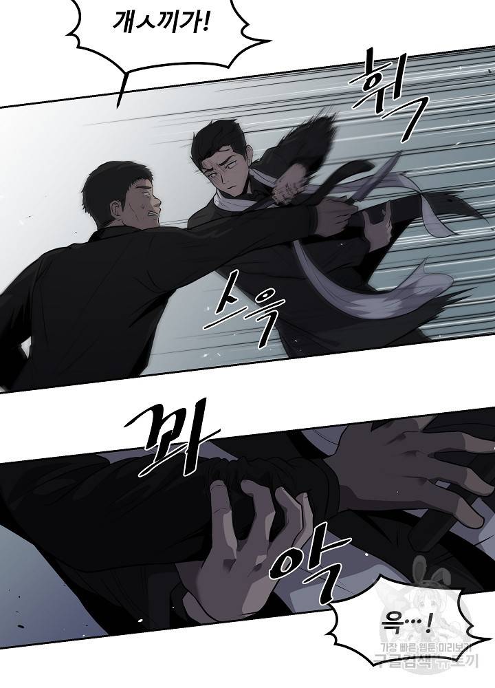 왕도 1화 44