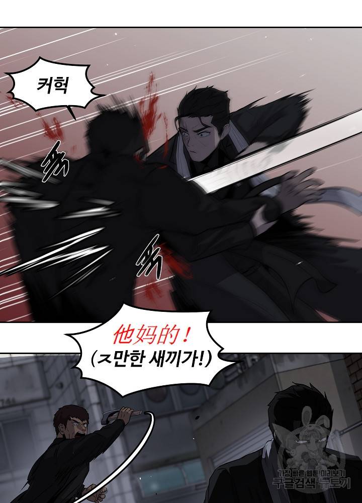 왕도 1화 45