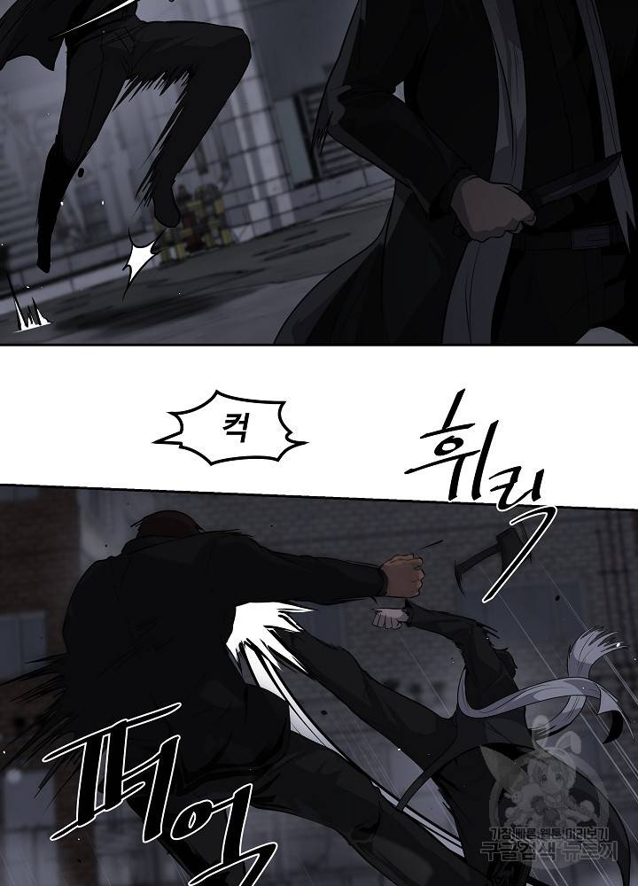 왕도 1화 46