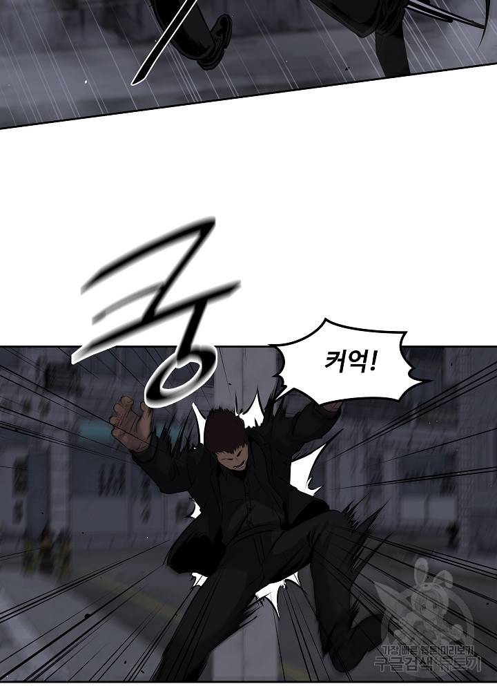 왕도 1화 47