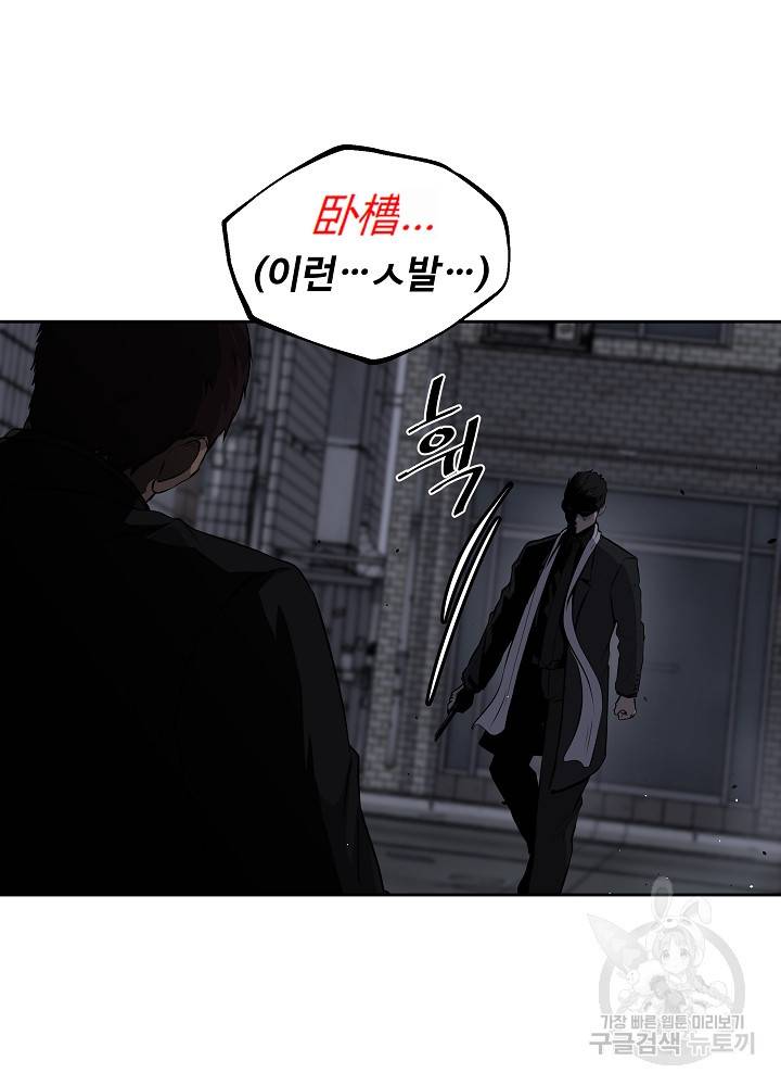 왕도 1화 48