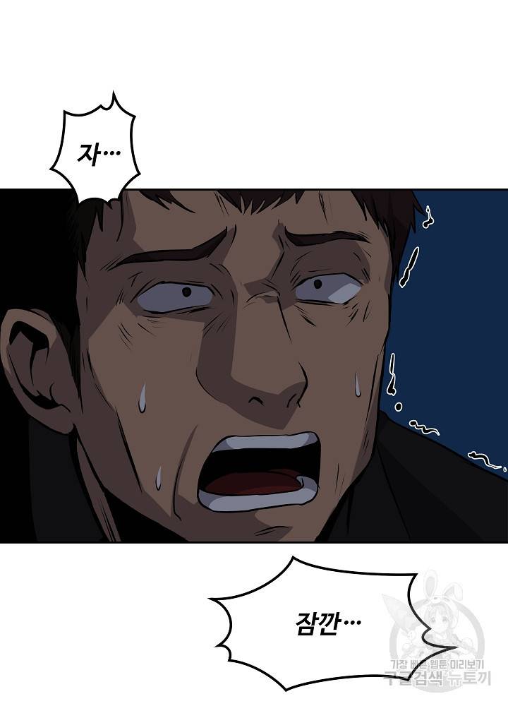 왕도 1화 49