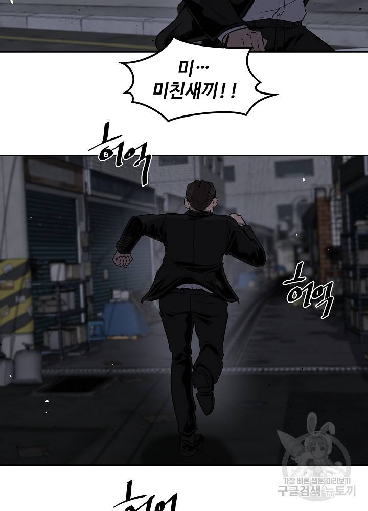왕도 1화 54